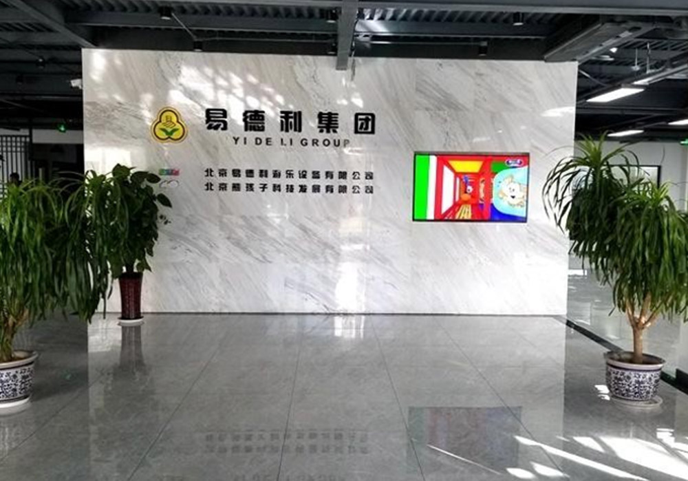 湖南公司环境